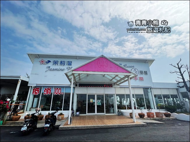 墾丁景點》茉莉灣海景咖啡．無敵海景這裡賞，還有觀海盪鞦韆~看海放空去 @青青小熊＊旅遊札記
