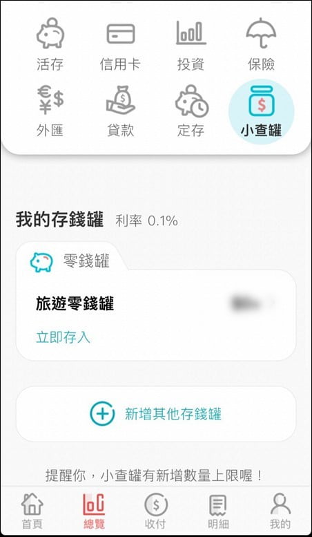 台新Richart數位銀行太方便，不用跑銀行服務多更多~免費跨提轉 @青青小熊＊旅遊札記