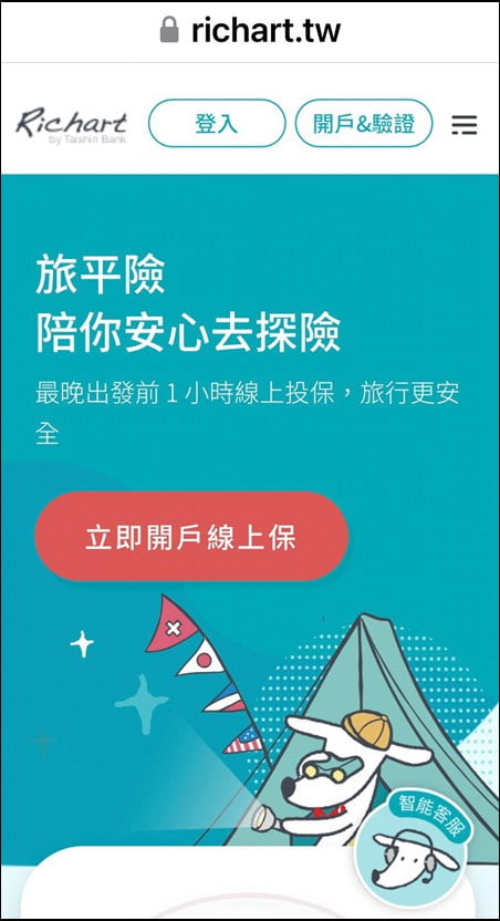 台新Richart數位銀行太方便，不用跑銀行服務多更多~免費跨提轉 @青青小熊＊旅遊札記