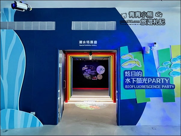基隆景點》潮境智能海洋館.有未來感的海洋館~還有漂浮咖啡廳 @青青小熊*旅遊札記 基隆景點》潮境智能海洋館.有未來感的海洋館~還有漂浮咖啡廳 @青青小熊*旅遊札記