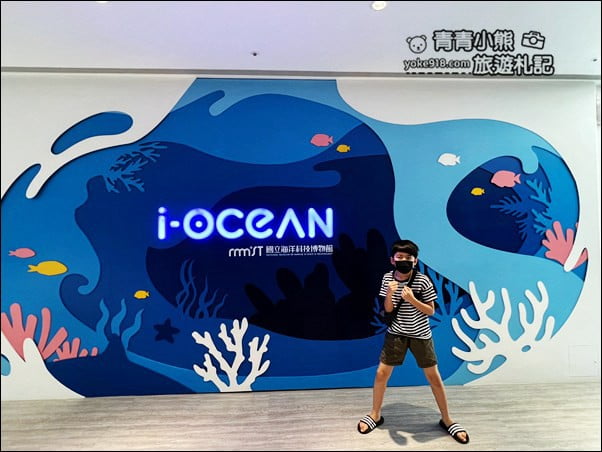 基隆景點》潮境智能海洋館.有未來感的海洋館~還有漂浮咖啡廳 @青青小熊*旅遊札記 基隆景點》潮境智能海洋館.有未來感的海洋館~還有漂浮咖啡廳 @青青小熊*旅遊札記
