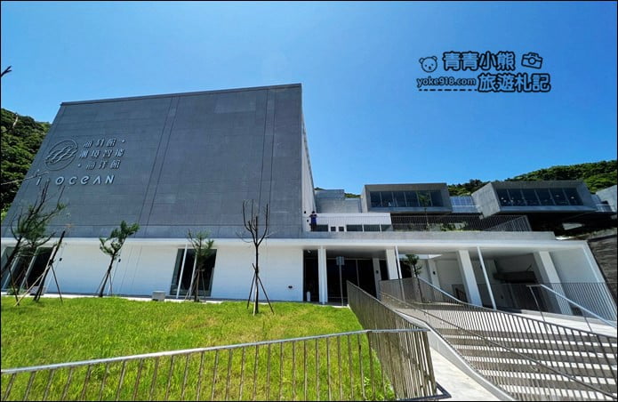 基隆景點》潮境智能海洋館.有未來感的海洋館~還有漂浮咖啡廳 @青青小熊*旅遊札記 基隆景點》潮境智能海洋館.有未來感的海洋館~還有漂浮咖啡廳 @青青小熊*旅遊札記