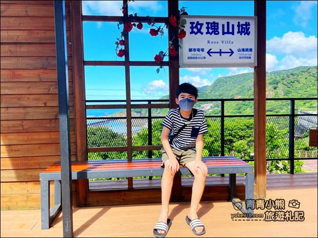 新北景點》玫瑰山城柑仔店.來車站裡喝咖啡~山景海景盡收眼底 @青青小熊*旅遊札記 新北景點》玫瑰山城柑仔店.來車站裡喝咖啡~山景海景盡收眼底 @青青小熊*旅遊札記