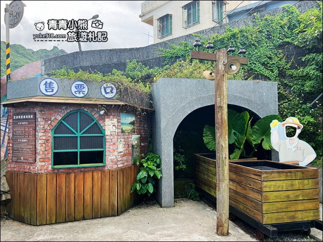 新北景點》玫瑰山城柑仔店.來車站裡喝咖啡~山景海景盡收眼底 @青青小熊*旅遊札記 新北景點》玫瑰山城柑仔店.來車站裡喝咖啡~山景海景盡收眼底 @青青小熊*旅遊札記