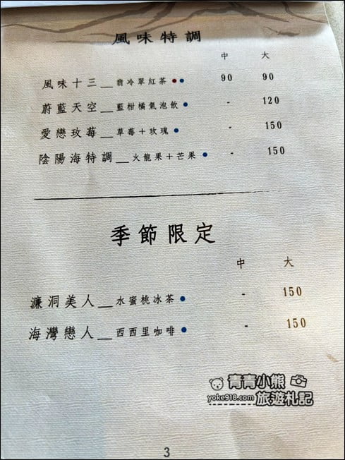 新北景點》玫瑰山城柑仔店．來車站裡喝咖啡~山景海景盡收眼底 @青青小熊＊旅遊札記