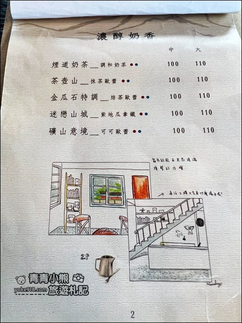 新北景點》玫瑰山城柑仔店.來車站裡喝咖啡~山景海景盡收眼底 @青青小熊*旅遊札記 新北景點》玫瑰山城柑仔店.來車站裡喝咖啡~山景海景盡收眼底 @青青小熊*旅遊札記