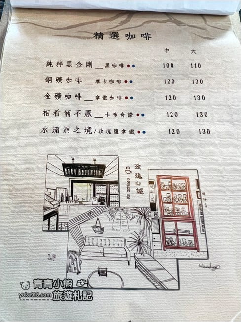 新北景點》玫瑰山城柑仔店.來車站裡喝咖啡~山景海景盡收眼底 @青青小熊*旅遊札記 新北景點》玫瑰山城柑仔店.來車站裡喝咖啡~山景海景盡收眼底 @青青小熊*旅遊札記