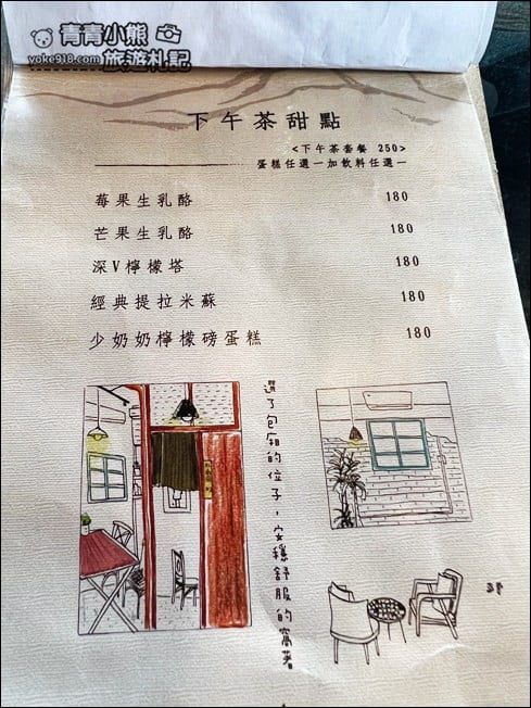 新北景點》玫瑰山城柑仔店.來車站裡喝咖啡~山景海景盡收眼底 @青青小熊*旅遊札記 新北景點》玫瑰山城柑仔店.來車站裡喝咖啡~山景海景盡收眼底 @青青小熊*旅遊札記