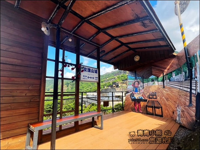 新北景點》玫瑰山城柑仔店.來車站裡喝咖啡~山景海景盡收眼底 @青青小熊*旅遊札記 新北景點》玫瑰山城柑仔店.來車站裡喝咖啡~山景海景盡收眼底 @青青小熊*旅遊札記