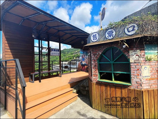 新北景點》玫瑰山城柑仔店.來車站裡喝咖啡~山景海景盡收眼底 @青青小熊*旅遊札記 新北景點》玫瑰山城柑仔店.來車站裡喝咖啡~山景海景盡收眼底 @青青小熊*旅遊札記