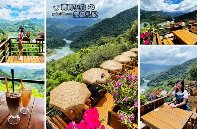 桃園景點》森鄰水岸景觀咖啡廳.情侶約會推薦~湖光山色太迷人 @青青小熊*旅遊札記 桃園景點》森鄰水岸景觀咖啡廳.情侶約會推薦~湖光山色太迷人 @青青小熊*旅遊札記