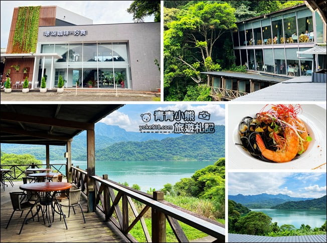 桃園景點》環湖咖啡好食.隱藏版浪漫約會景點~賞湖景新去處 @青青小熊*旅遊札記 桃園景點》環湖咖啡好食.隱藏版浪漫約會景點~賞湖景新去處 @青青小熊*旅遊札記