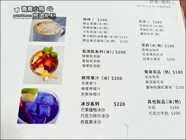 桃園景點》環湖咖啡好食．隱藏版浪漫約會景點~賞湖景新去處 @青青小熊＊旅遊札記