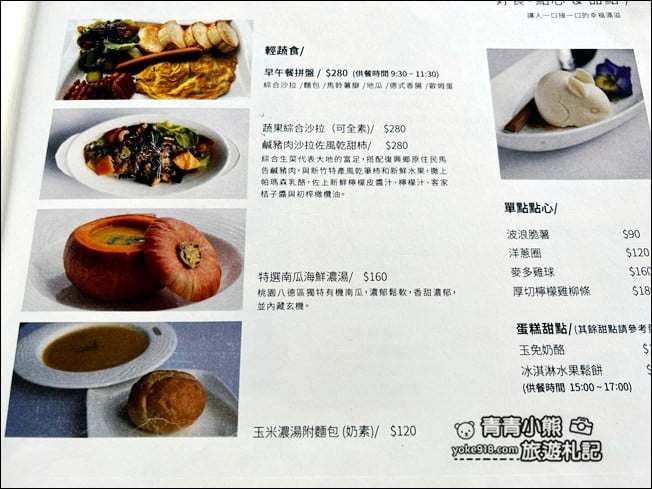 桃園景點》環湖咖啡好食.隱藏版浪漫約會景點~賞湖景新去處 @青青小熊*旅遊札記 桃園景點》環湖咖啡好食.隱藏版浪漫約會景點~賞湖景新去處 @青青小熊*旅遊札記
