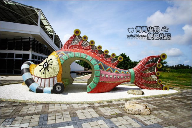 雲林景點》口湖遊客中心．巨大繽紛的海將軍，餵魚散步去 @青青小熊＊旅遊札記