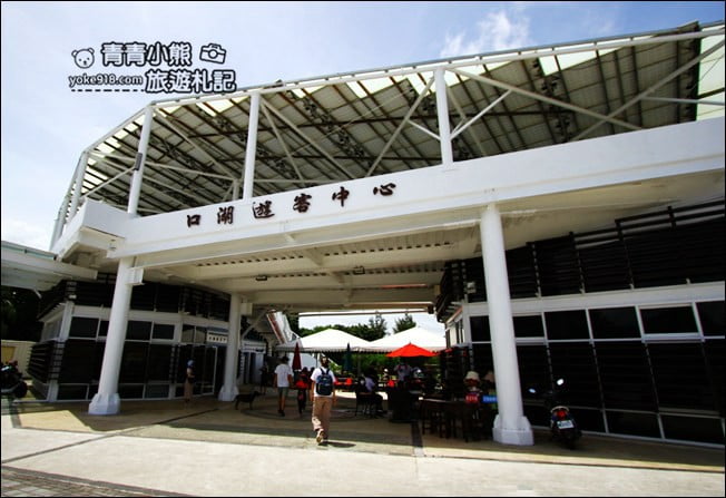 雲林景點》口湖遊客中心．巨大繽紛的海將軍，餵魚散步去 @青青小熊＊旅遊札記