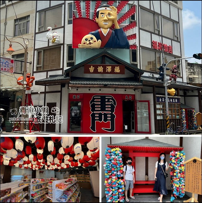 彰化新景點》鹿港福澤諭吉日式商行.充滿日式風情,還有好多日本零食可以買 @青青小熊*旅遊札記 彰化新景點》鹿港福澤諭吉日式商行.充滿日式風情,還有好多日本零食可以買 @青青小熊*旅遊札記