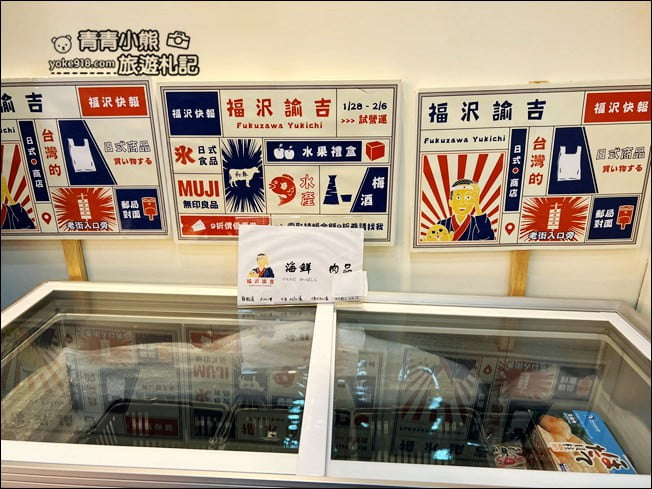 彰化新景點》鹿港福澤諭吉日式商行．充滿日式風情，還有好多日本零食可以買 @青青小熊＊旅遊札記