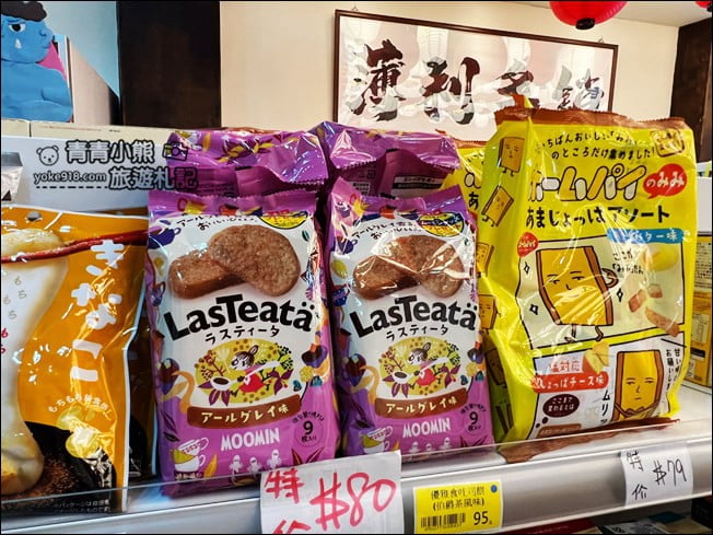 彰化新景點》鹿港福澤諭吉日式商行.充滿日式風情,還有好多日本零食可以買 @青青小熊*旅遊札記 彰化新景點》鹿港福澤諭吉日式商行.充滿日式風情,還有好多日本零食可以買 @青青小熊*旅遊札記