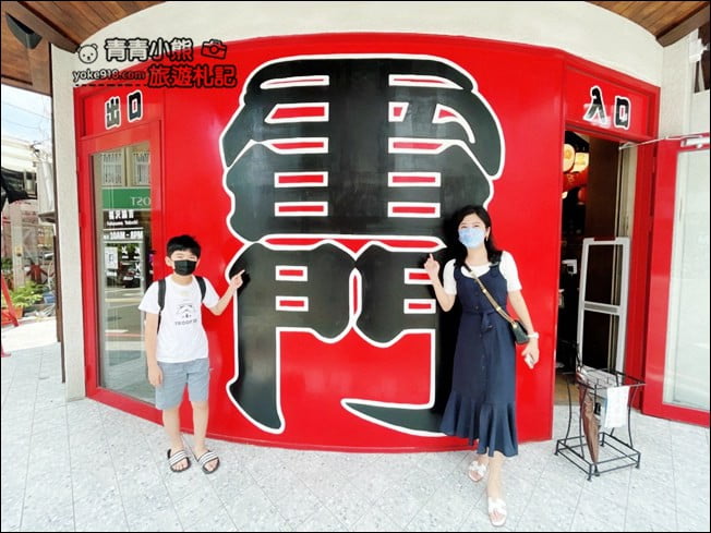 彰化新景點》鹿港福澤諭吉日式商行．充滿日式風情，還有好多日本零食可以買 @青青小熊＊旅遊札記