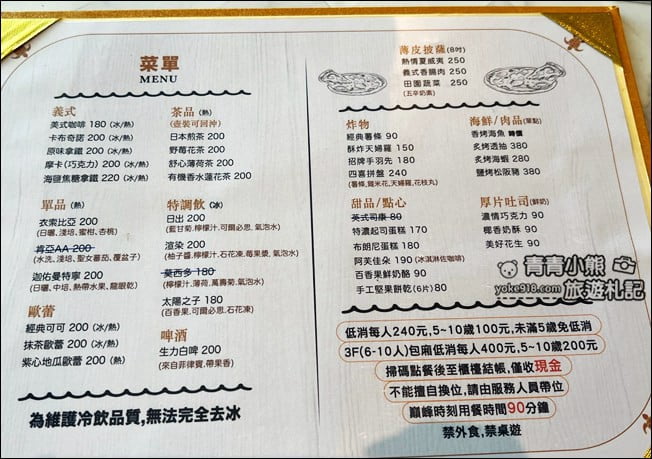 宜蘭景點》海景咖啡廳渲咖啡~讓我有種來到地中海的感覺，無敵海景太迷人 @青青小熊＊旅遊札記