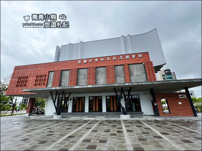 宜蘭新亮點》幾米陪你閱讀趣.最新開幕的宜蘭李科永圖書館讓人好療癒 @青青小熊*旅遊札記 宜蘭新亮點》幾米陪你閱讀趣.最新開幕的宜蘭李科永圖書館讓人好療癒 @青青小熊*旅遊札記