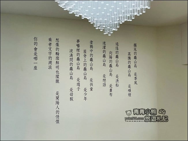 宜蘭新亮點》幾米陪你閱讀趣.最新開幕的宜蘭李科永圖書館讓人好療癒 @青青小熊*旅遊札記 宜蘭新亮點》幾米陪你閱讀趣.最新開幕的宜蘭李科永圖書館讓人好療癒 @青青小熊*旅遊札記