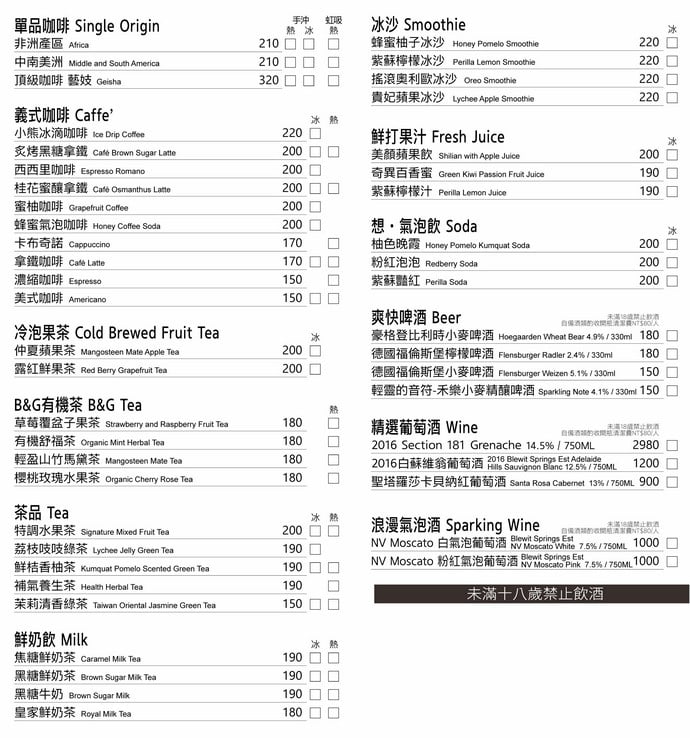 新北景點》想林口吃美食．唯一擁有空中花園的美味輕奢義式餐廳 @青青小熊＊旅遊札記