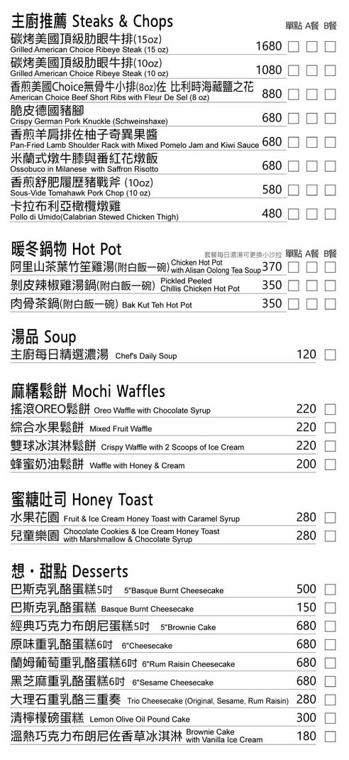 新北景點》想林口吃美食.唯一擁有空中花園的美味輕奢義式餐廳 @青青小熊*旅遊札記 新北景點》想林口吃美食.唯一擁有空中花園的美味輕奢義式餐廳 @青青小熊*旅遊札記