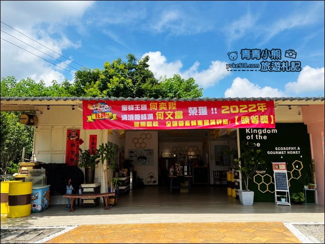 南投景點》蜜蜂王國.立體彩繪好可愛,還有可愛的蜜蜂大公仔 @青青小熊*旅遊札記 南投景點》蜜蜂王國.立體彩繪好可愛,還有可愛的蜜蜂大公仔 @青青小熊*旅遊札記