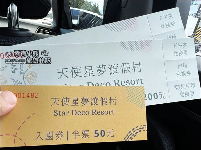 宜蘭新亮點》天使星夢渡假村．下午茶好去處，還有水豚出沒、兒童遊戲區 @青青小熊＊旅遊札記