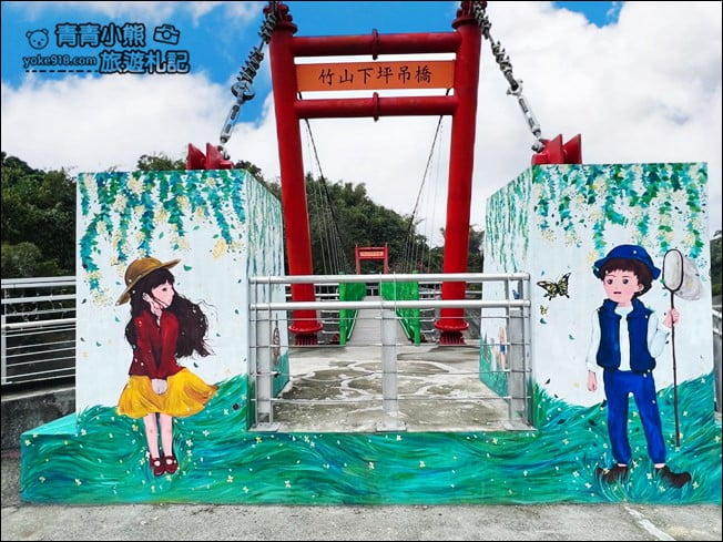 南投景點》下坪吊橋.竹山順遊推薦~有可愛彩繪的下坪吊橋 @青青小熊*旅遊札記 南投景點》下坪吊橋.竹山順遊推薦~有可愛彩繪的下坪吊橋 @青青小熊*旅遊札記
