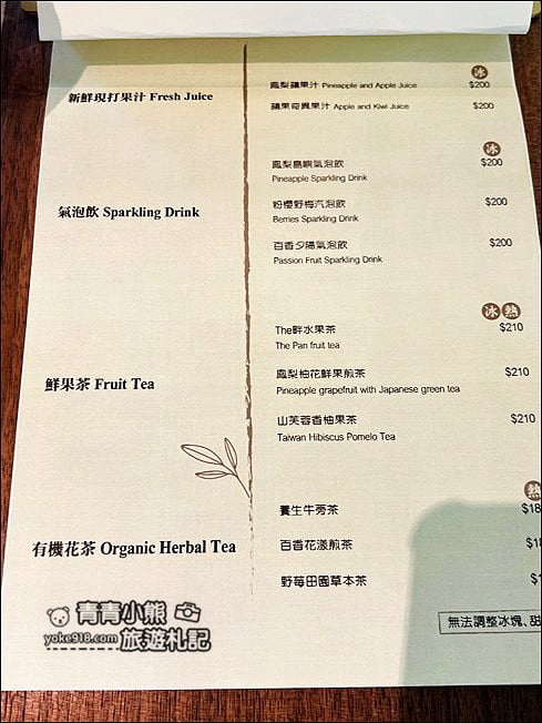 桃園景點》The畔cafe&dining~好拍也好吃的網美餐廳 @青青小熊＊旅遊札記
