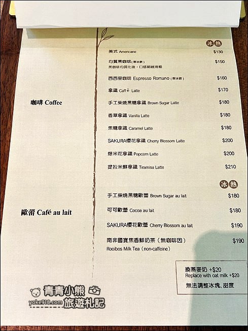 桃園景點》The畔cafe&dining~好拍也好吃的網美餐廳 @青青小熊*旅遊札記 桃園景點》The畔cafe&dining~好拍也好吃的網美餐廳 @青青小熊*旅遊札記