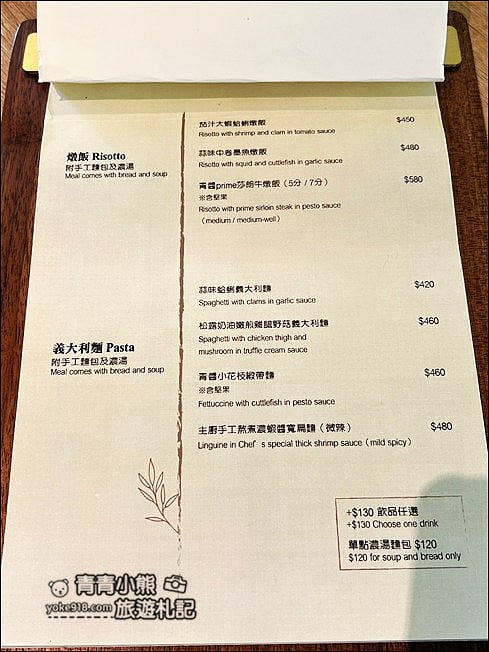桃園景點》The畔cafe&dining~好拍也好吃的網美餐廳 @青青小熊*旅遊札記 桃園景點》The畔cafe&dining~好拍也好吃的網美餐廳 @青青小熊*旅遊札記