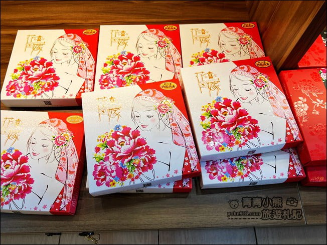 苗栗景點》喜氣洋洋的江記永安喜餅旗艦店~在地人推薦好味道 @青青小熊＊旅遊札記