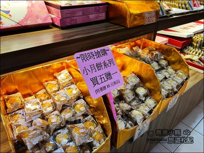 苗栗景點》喜氣洋洋的江記永安喜餅旗艦店~在地人推薦好味道 @青青小熊*旅遊札記 苗栗景點》喜氣洋洋的江記永安喜餅旗艦店~在地人推薦好味道 @青青小熊*旅遊札記