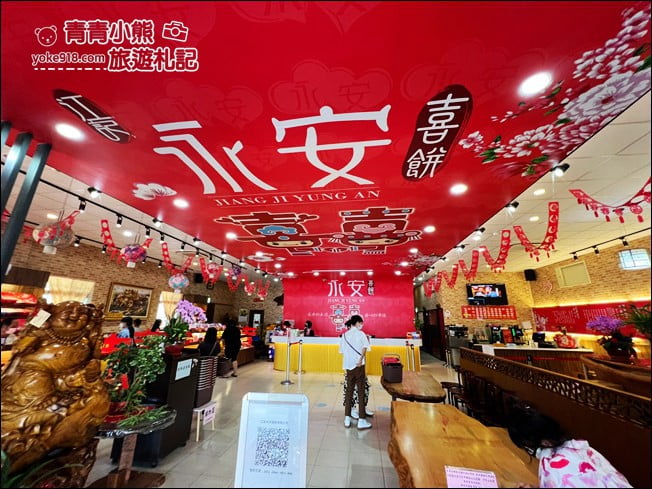 苗栗景點》喜氣洋洋的江記永安喜餅旗艦店~在地人推薦好味道 @青青小熊*旅遊札記 苗栗景點》喜氣洋洋的江記永安喜餅旗艦店~在地人推薦好味道 @青青小熊*旅遊札記