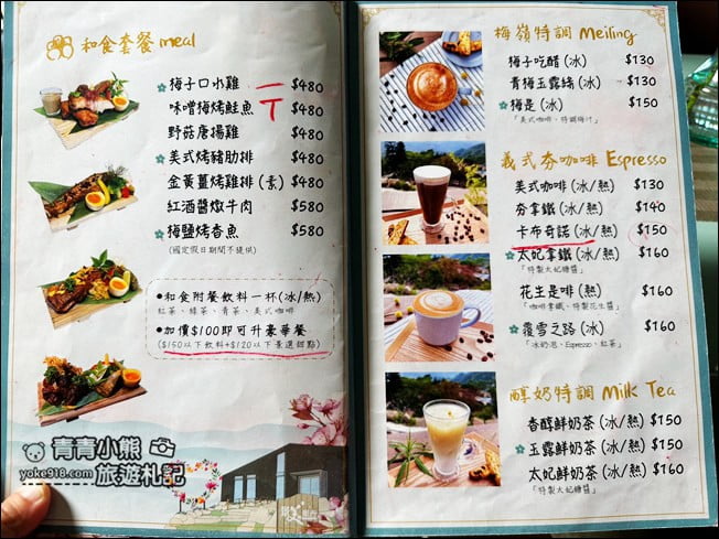 台南新景點》景美是吉景觀咖啡廳.楠西約會景點推薦~來去天空之星拍照去 @青青小熊*旅遊札記 台南新景點》景美是吉景觀咖啡廳.楠西約會景點推薦~來去天空之星拍照去 @青青小熊*旅遊札記