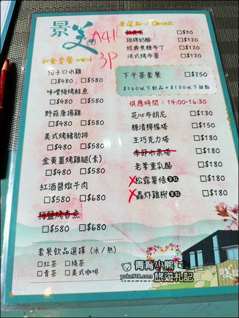 台南新景點》景美是吉景觀咖啡廳.楠西約會景點推薦~來去天空之星拍照去 @青青小熊*旅遊札記 台南新景點》景美是吉景觀咖啡廳.楠西約會景點推薦~來去天空之星拍照去 @青青小熊*旅遊札記