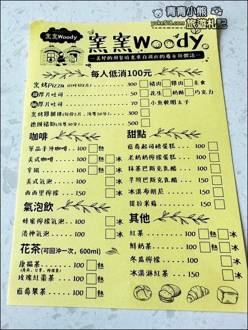台南景點》隱身山中的窯窯Woody窯烤麵包~楠西隱藏版美食 @青青小熊＊旅遊札記