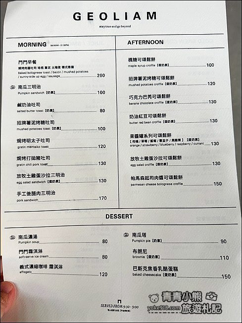 台中景點》GEOLIAM 門門咖啡城市中的小綠洲~黑灰簡約設計風格的時尚咖啡廳 @青青小熊＊旅遊札記