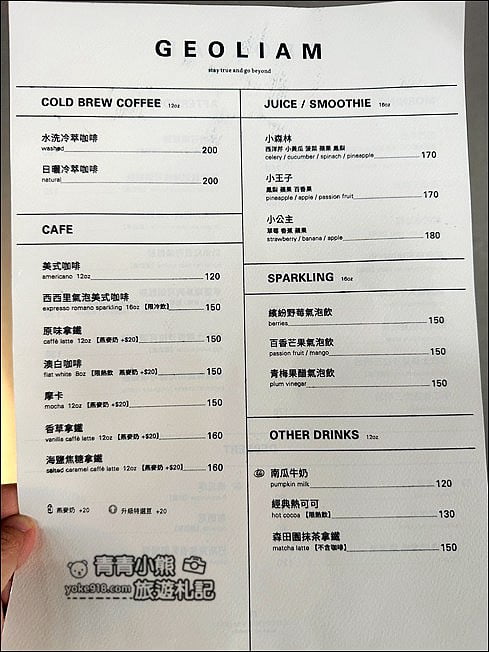台中景點》GEOLIAM 門門咖啡城市中的小綠洲~黑灰簡約設計風格的時尚咖啡廳 @青青小熊*旅遊札記 台中景點》GEOLIAM 門門咖啡城市中的小綠洲~黑灰簡約設計風格的時尚咖啡廳 @青青小熊*旅遊札記