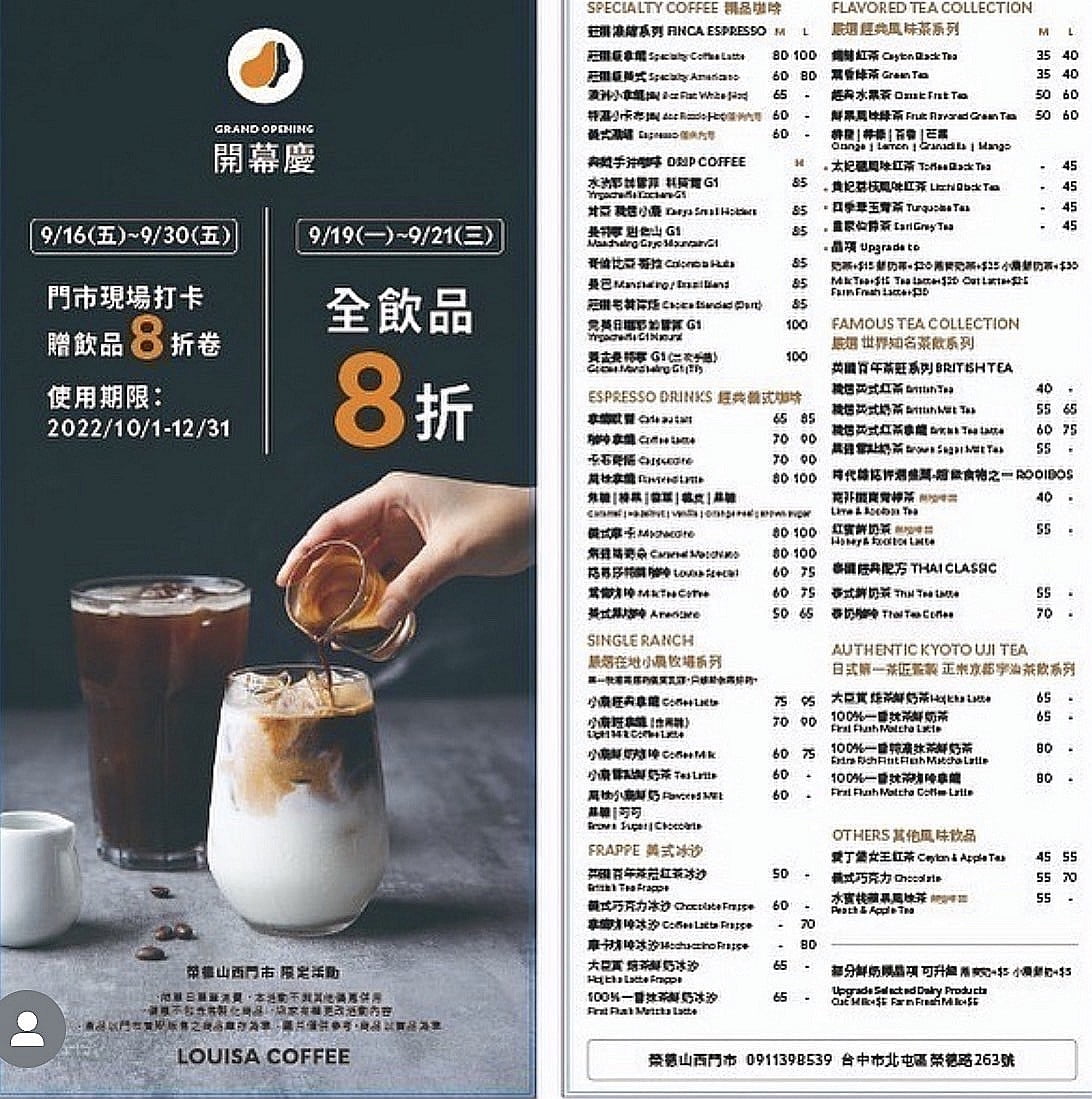 台中新景點》最新開幕有著透明天井美美的路易莎咖啡榮德山西店 @青青小熊*旅遊札記 台中新景點》最新開幕有著透明天井美美的路易莎咖啡榮德山西店 @青青小熊*旅遊札記