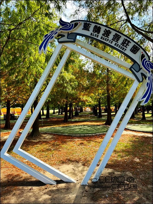 苗栗景點》藍鵲渡假莊園.最新開放的星空透明玻璃屋,還有彩色合掌村 @青青小熊*旅遊札記 苗栗景點》藍鵲渡假莊園.最新開放的星空透明玻璃屋,還有彩色合掌村 @青青小熊*旅遊札記