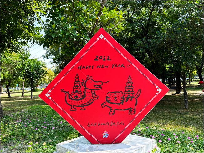 高雄新景點》走進愛麗絲的奇幻樂園~不用門票可愛好拍的高雄新亮點 @青青小熊＊旅遊札記