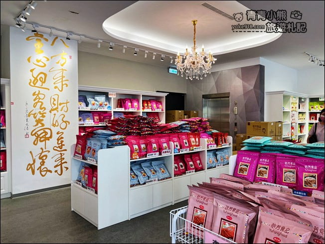 苗栗伴手禮景點》裕芳食品通霄店，大包實惠又好好吃~苗栗通霄必買伴手禮 @青青小熊＊旅遊札記