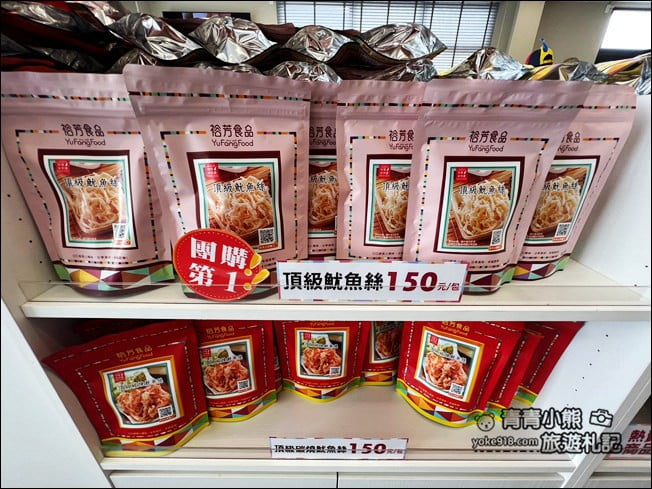 苗栗伴手禮景點》裕芳食品通霄店，大包實惠又好好吃~苗栗通霄必買伴手禮 @青青小熊＊旅遊札記