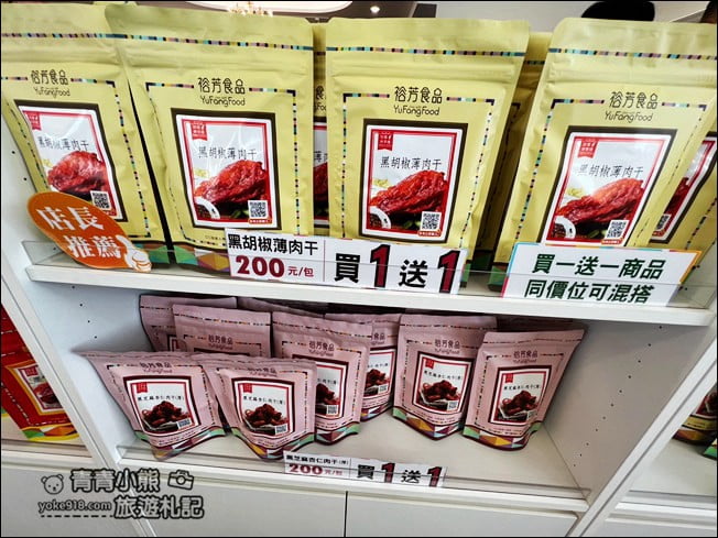 苗栗伴手禮景點》裕芳食品通霄店，大包實惠又好好吃~苗栗通霄必買伴手禮 @青青小熊＊旅遊札記