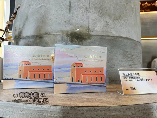 屏東景點》海上教堂咖啡廳．西班牙式的海上教堂~浪漫的故事就從這裡開始 @青青小熊＊旅遊札記